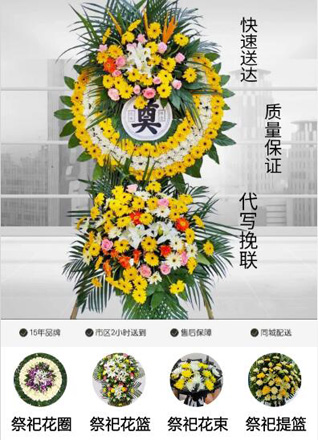 福建三明沙县大洛镇高坑洋村花圈代送
